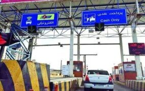 دریافت عوارض آزادراهها متوقف شد عوارض آزاد راه ها
