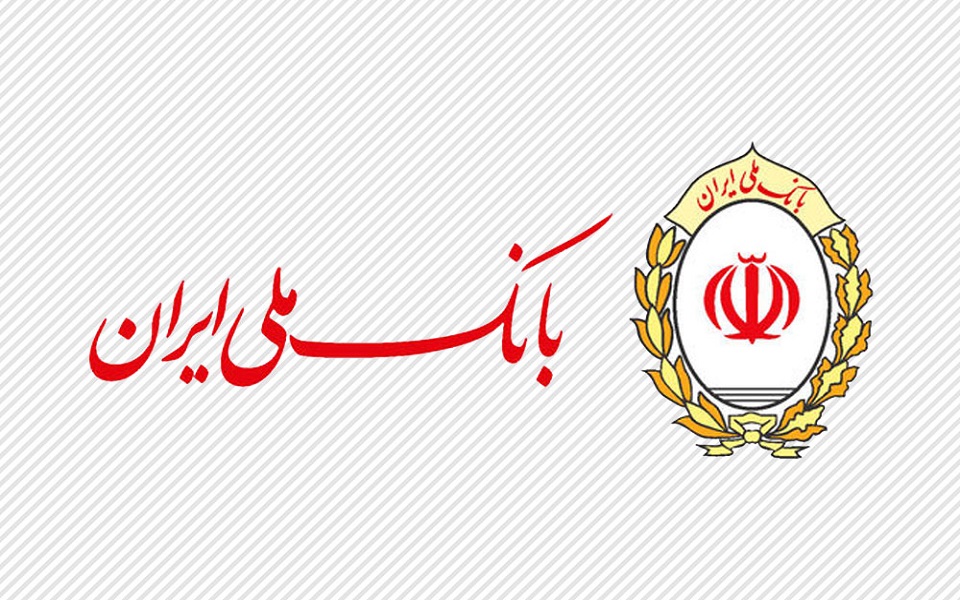 فعالیت 100 درصدی شعب بانک ملی