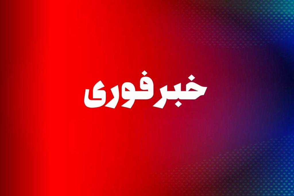 فوری