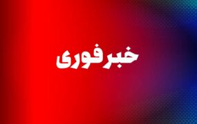 فوری