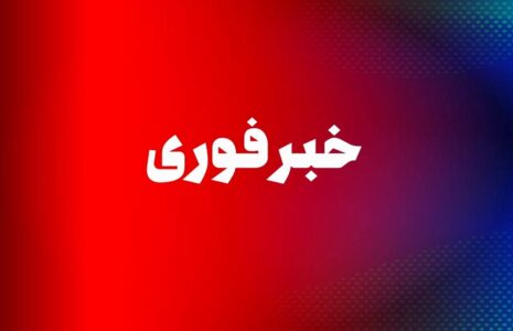 فوری