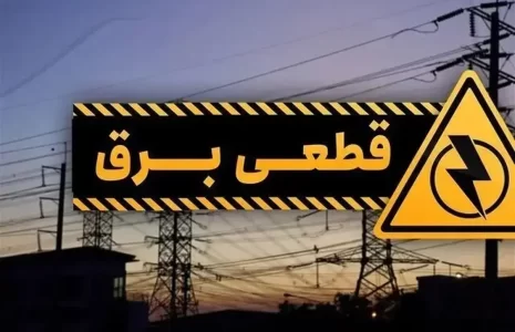 قطعی برق