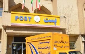 لیست کشیک دفاتر پستی مناطق استان تهران در روز چهارشنبه