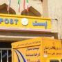 لیست کشیک دفاتر پستی مناطق استان تهران در روز چهارشنبه