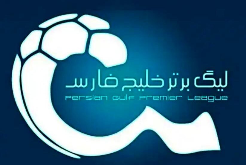 لیگ برتر