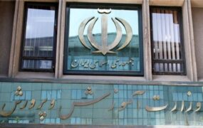 مجوز مدارس ایرانی در امارات لغو شد مجوز مدارس ایرانی در امارات لغو شد