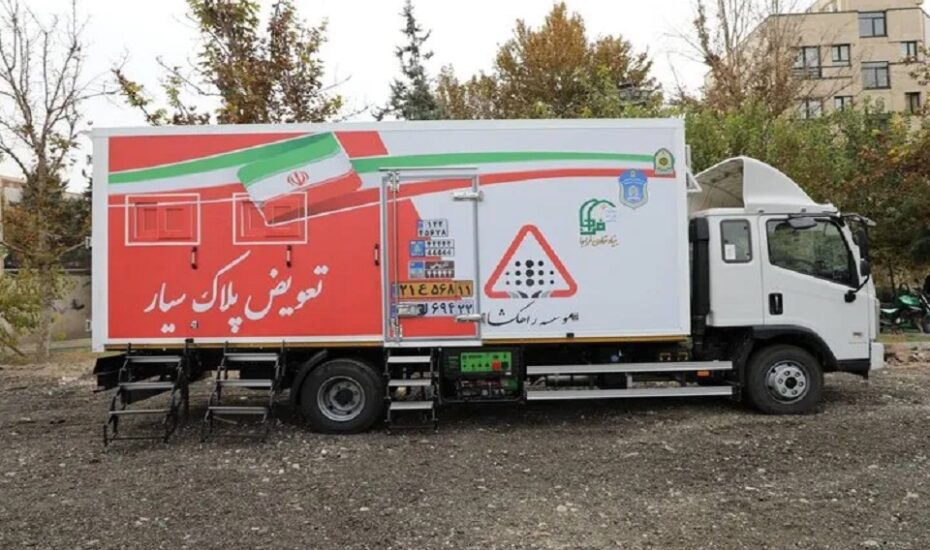 مراکز تعویض پلاک سیار پلیس
