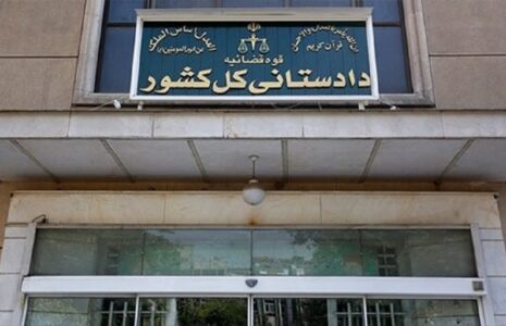 مصادره اموال وطن فروشان خارج از کشور