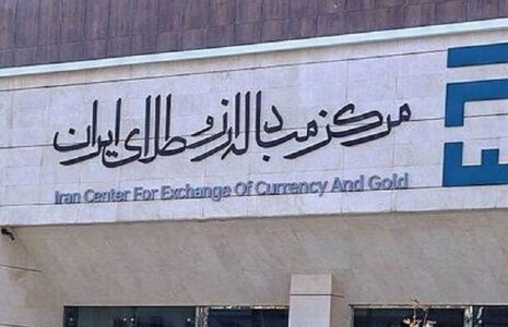 نرخ ارز در مرکز مبادله ایران