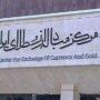 نرخ ارز در مرکز مبادله ایران
