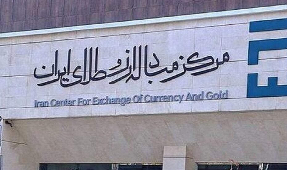 نرخ ارز در مرکز مبادله ایران