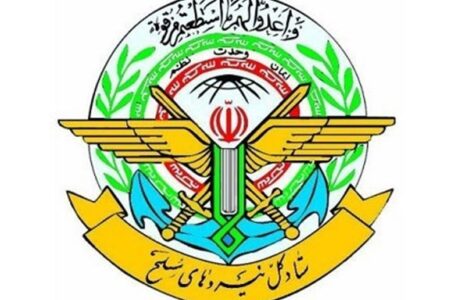 نیروهای مسلح