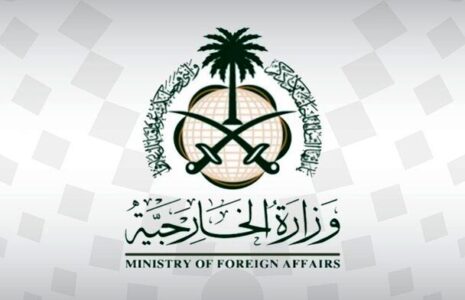 وزارت امور خارجه عربستان