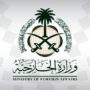 وزارت امور خارجه عربستان