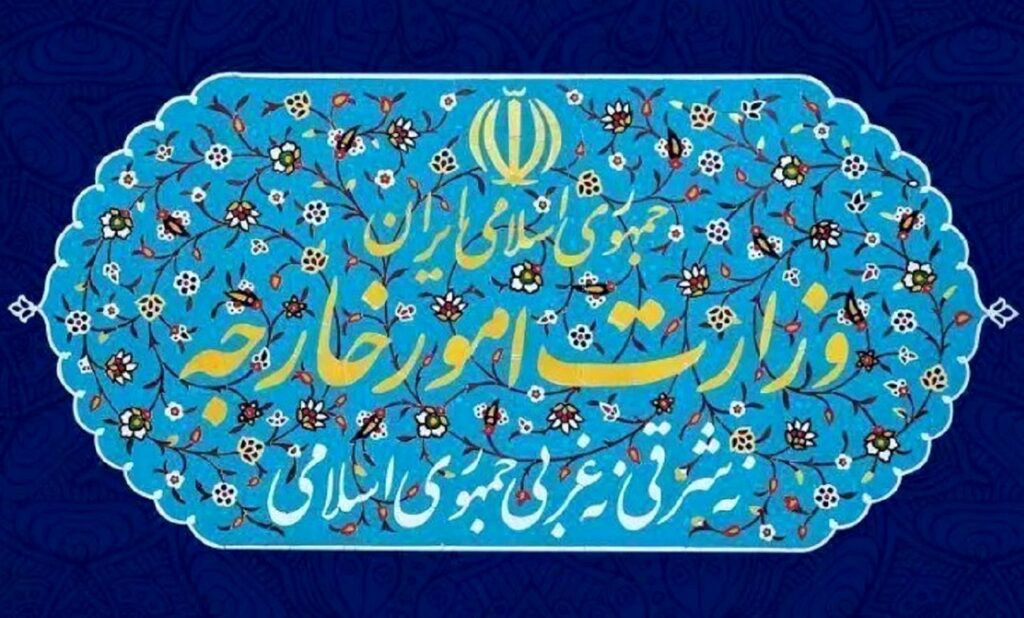 وزارت+خارجه