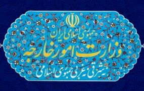 وزارت خارجه ایران: هیچ گفتگویی بین تهران و واشنگتن وجود ندارد وزارت+خارجه