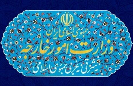وزارت+خارجه