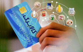 کالابرگ الکترونیکی اسفند برای این افراد قابل برداشت شد کالابرگ الکترونیکی اسفند برای این افراد قابل برداشت شد