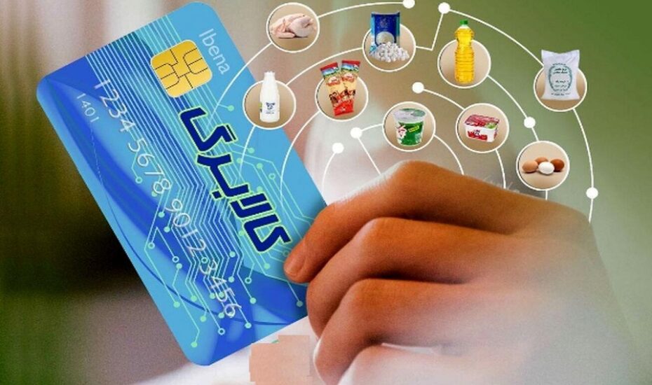 کالابرگ الکترونیکی اسفند برای این افراد قابل برداشت شد