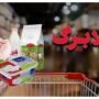 کالابرگ کد ملی‌های ۳، ۴، ۵ و ۶ شارژ شد