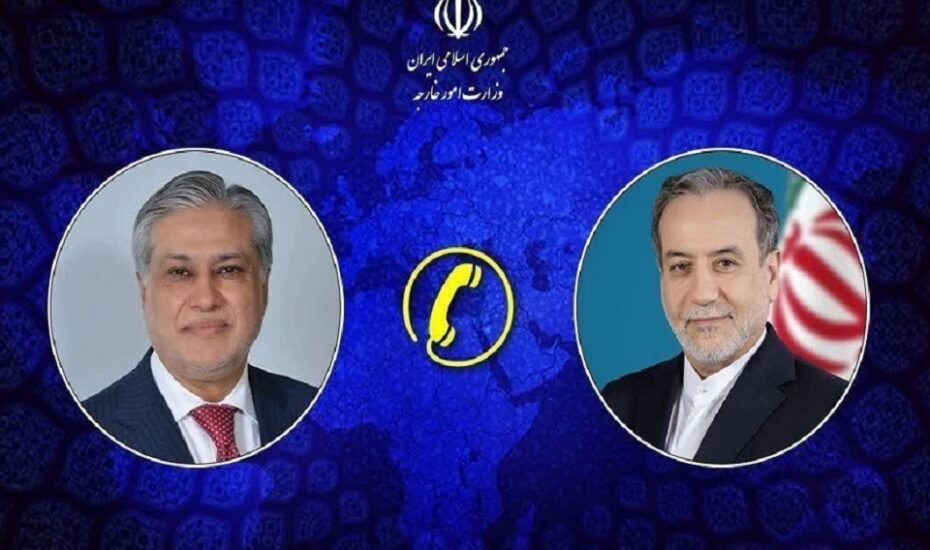 گفتگوی تلفنی وزرای امور خارجه ایران و پاکستان
