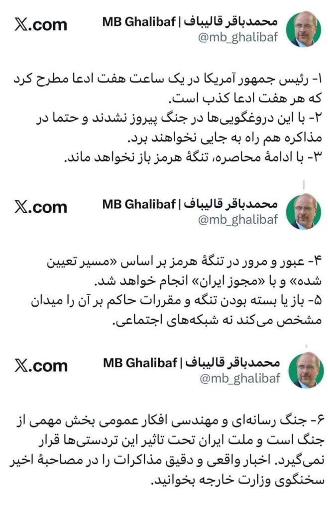 قالیباف: هر 7 ادعای ترامپ کذب است