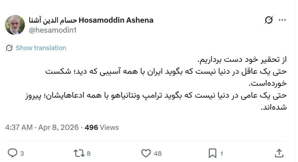 اشنا