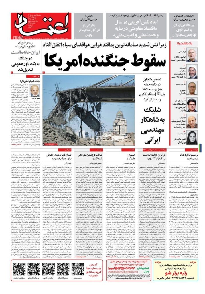 اعتماد