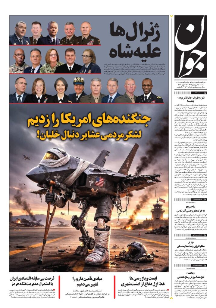 جوان