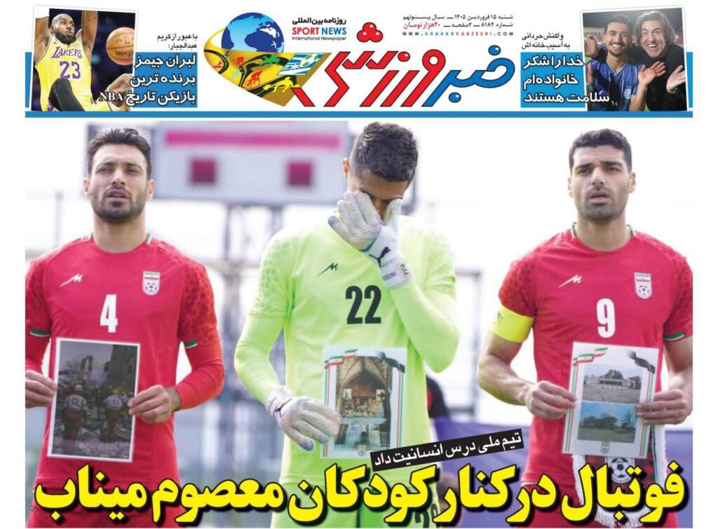 خبرورزشی