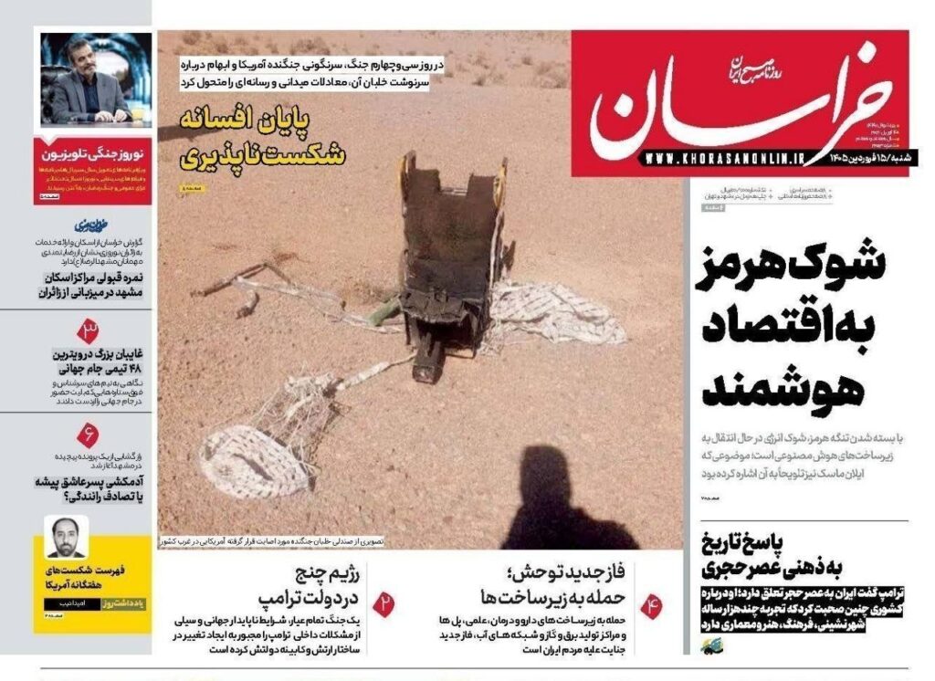خراسان