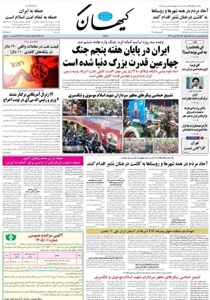 کیهان