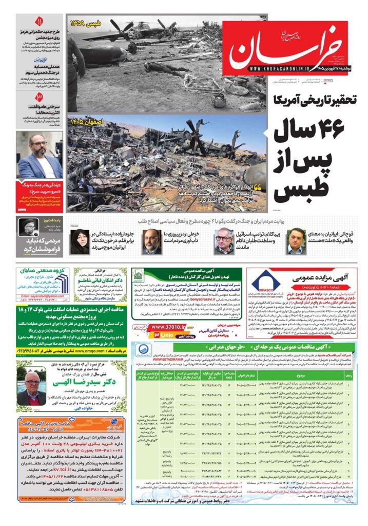 خراسان
