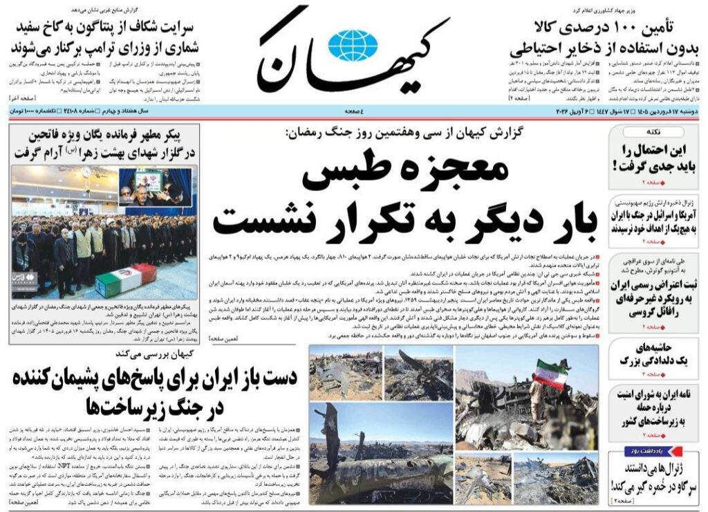 کیهان