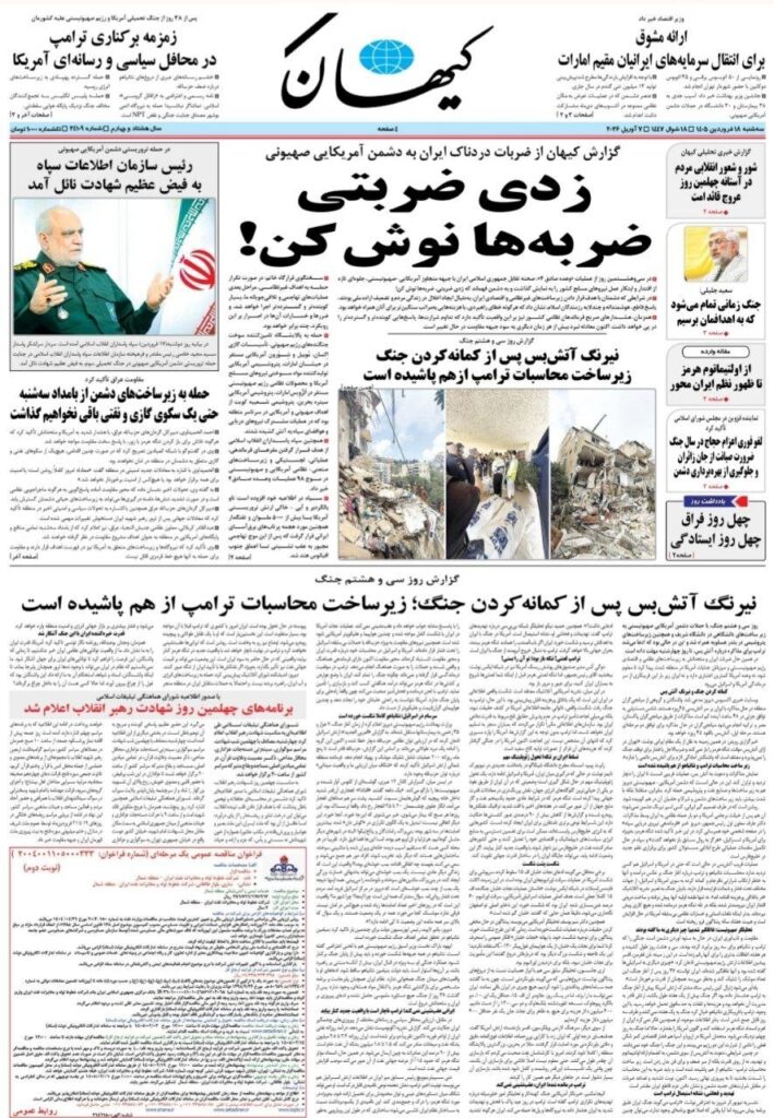 کیهان