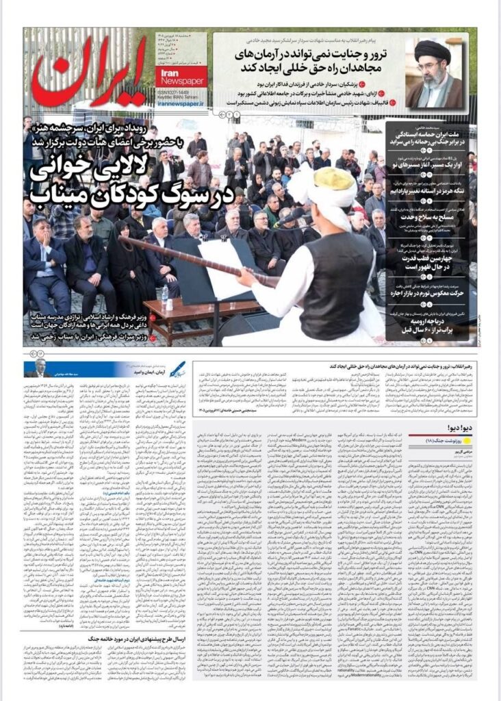 ایران