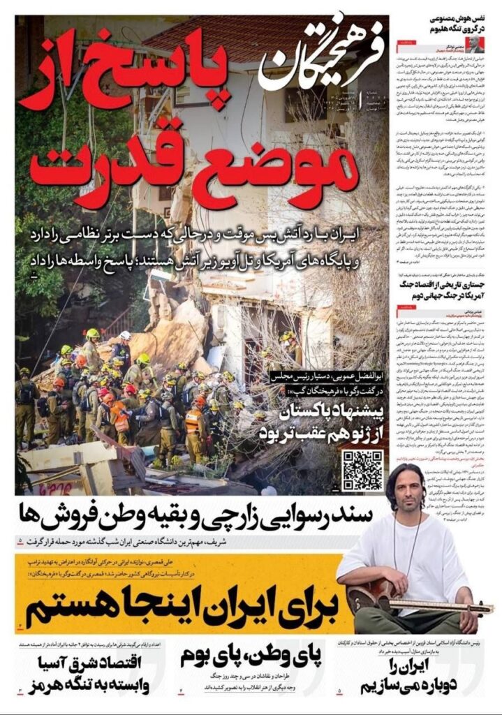 فرهیختگان