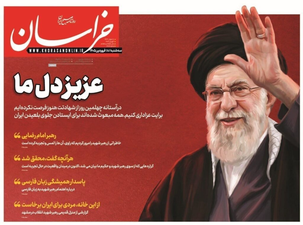 خراسان