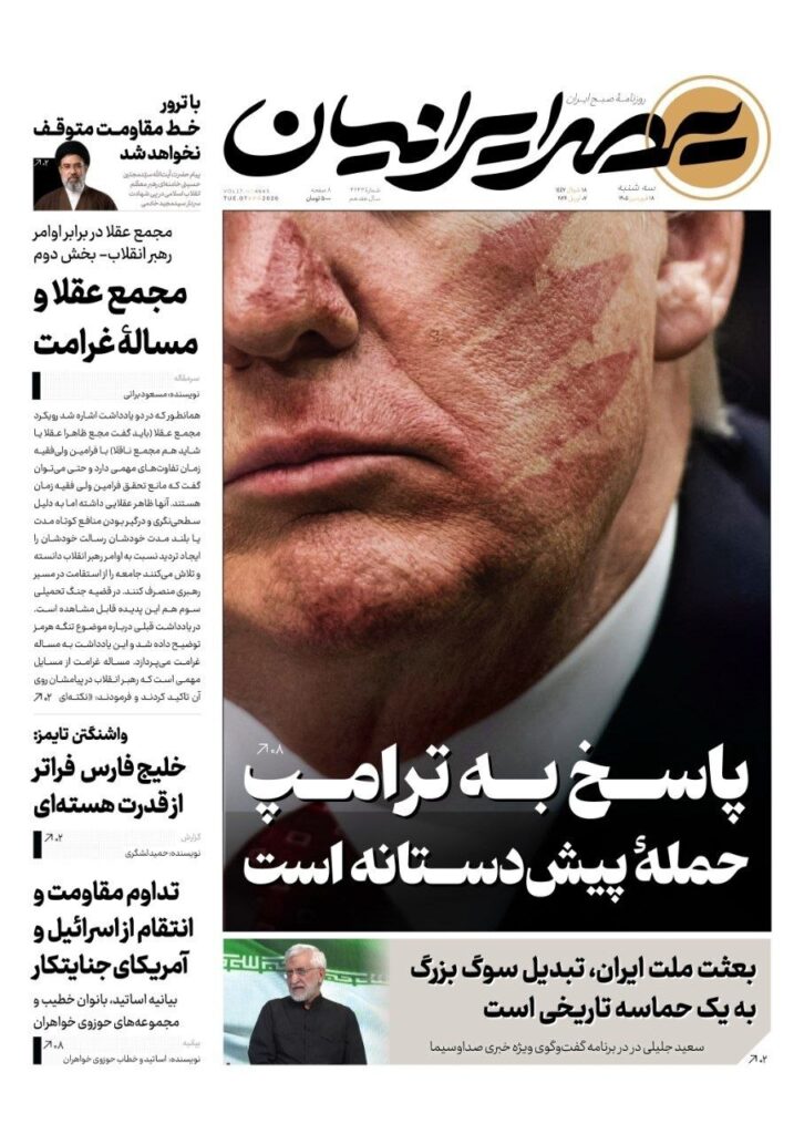 صدای ایرانیان