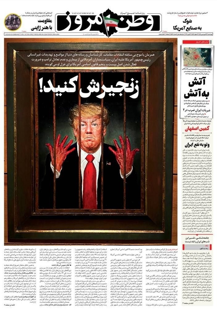 صفحه اول روزنامهها چهارشنبه ۱۹ فروردین وطن امروز