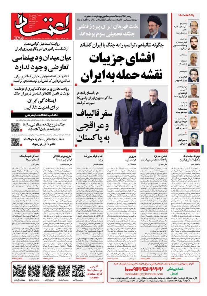 اعتماد