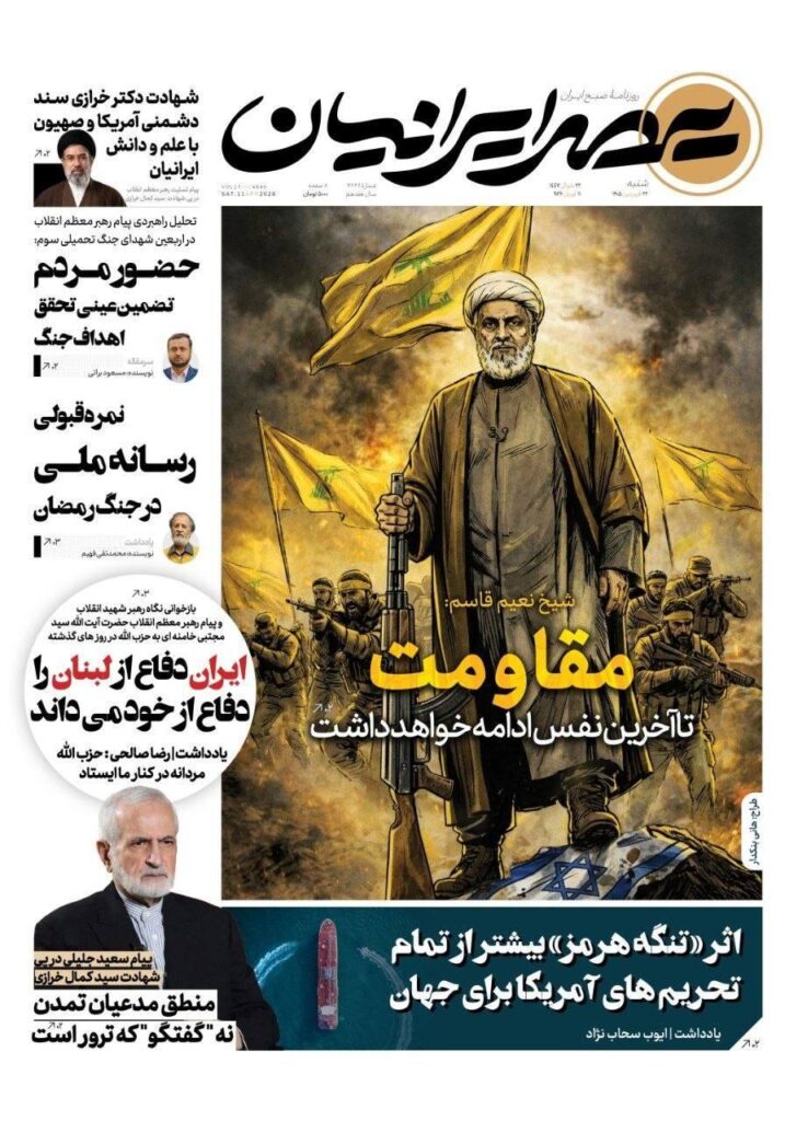 صدای ایرانیان
