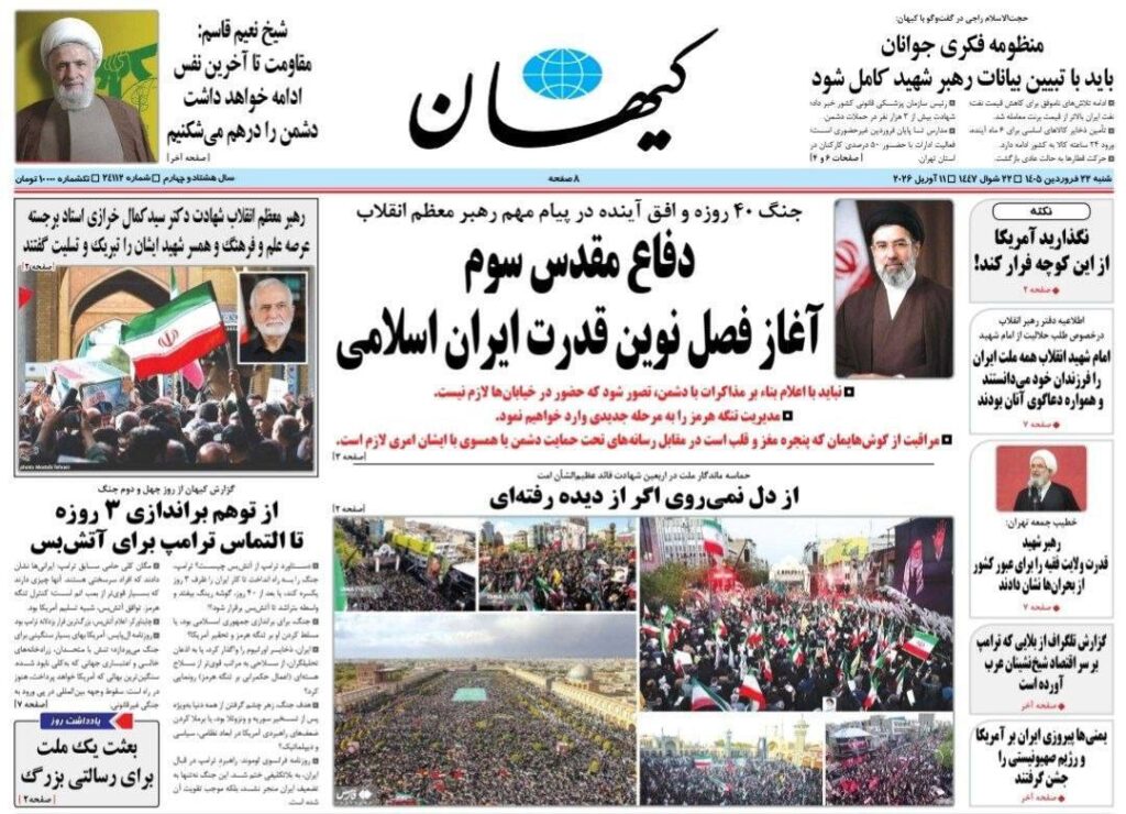 کیهان