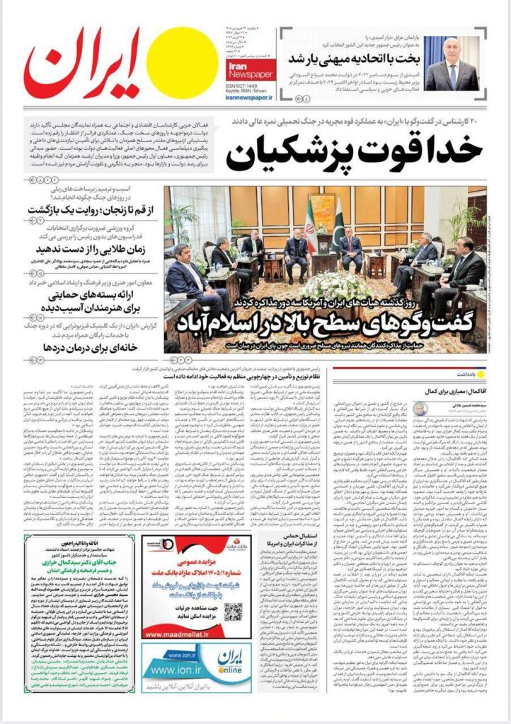 ایران