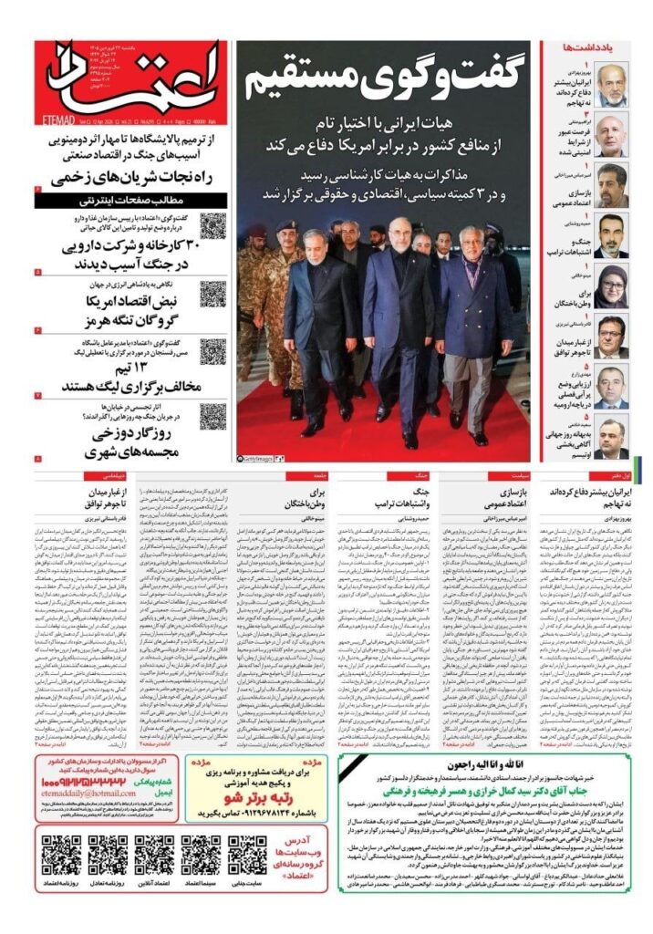 اعتماد