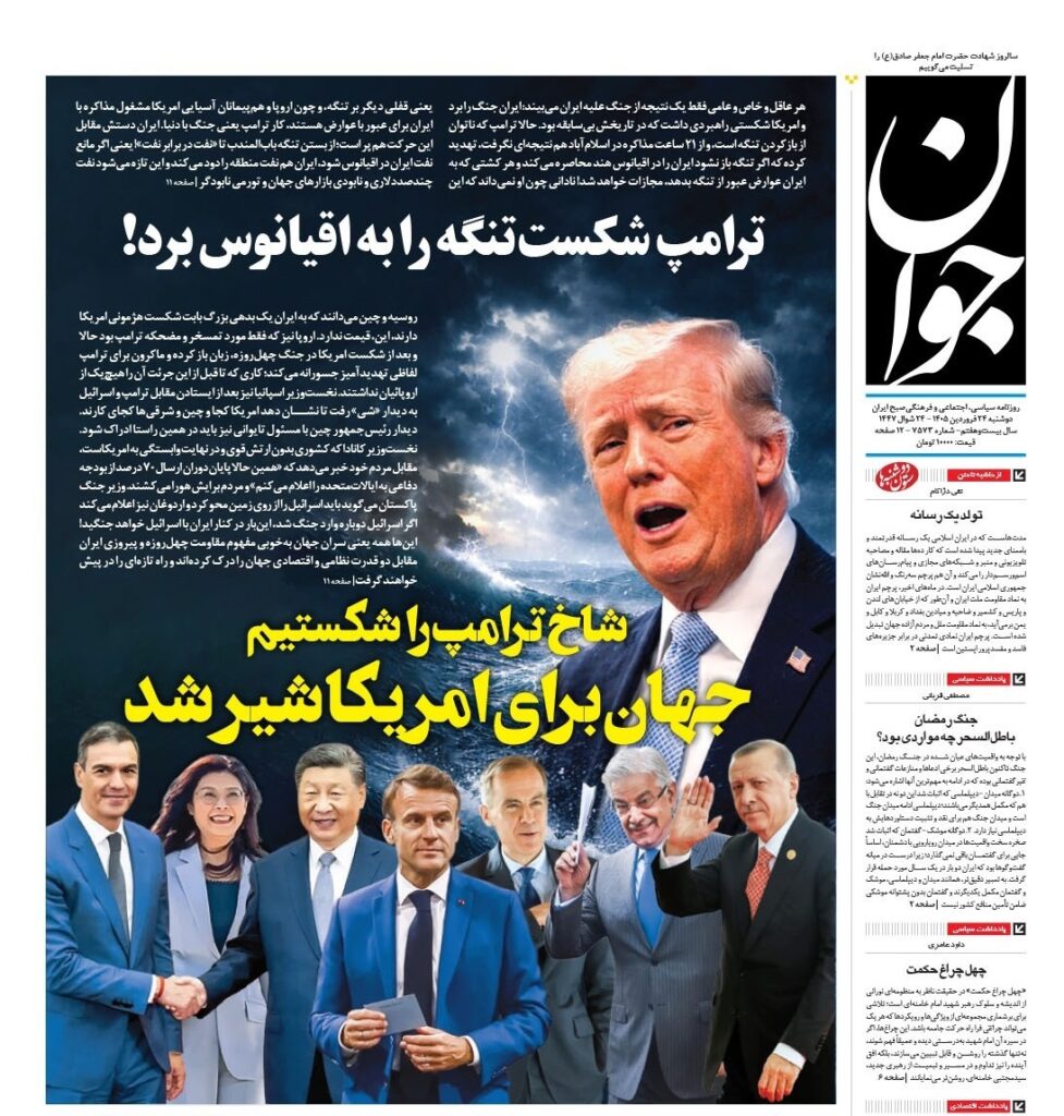 جوان