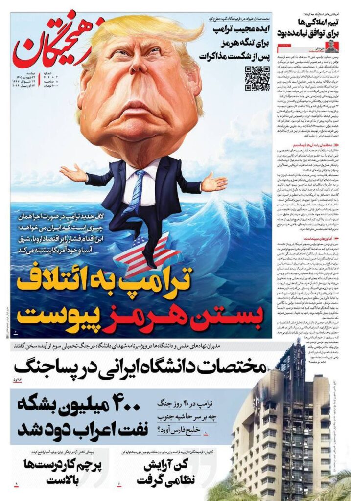 فرهیختگان