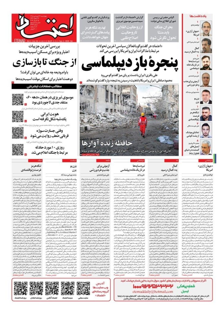 اعتماد