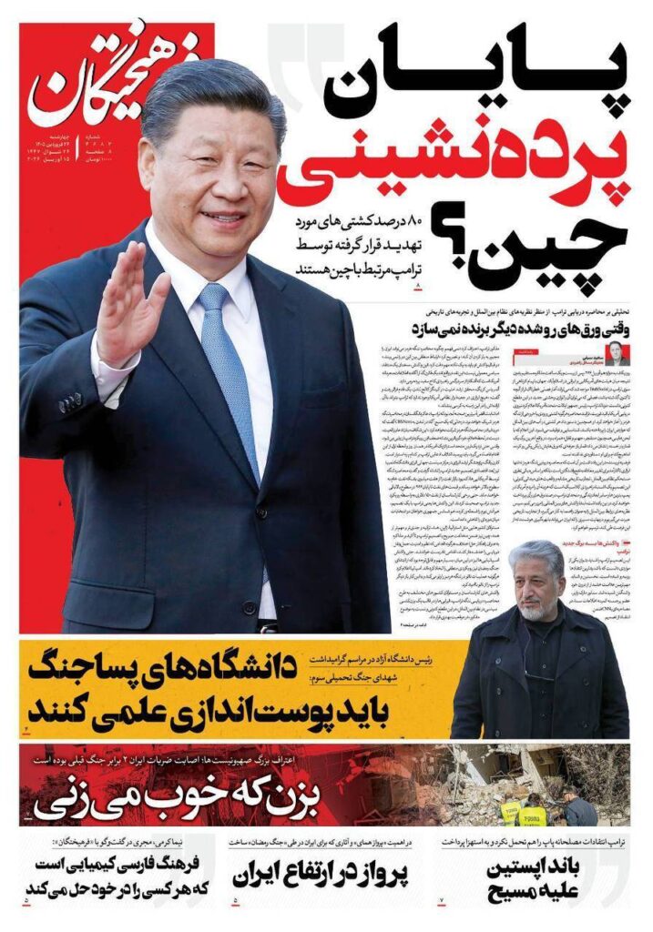 فرهیختگان
