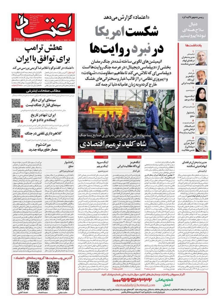 اعتماد